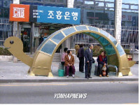 거북모형 버스정거장