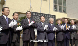 제주 유림문화원 개원