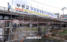  광주천 부동교 복원공사