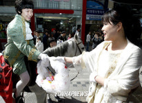  백마 타고 사랑 고백