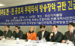  기자협회, 언론노조 등 언론단체 기자회견