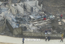  잿더미로 변한 보금자리