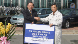  르노삼성자동차, 자동차학과에 차량기증