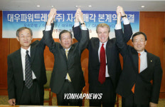 GM대우, 대우파워트레인 인수