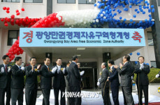  광양만권 경제자유구역청 개청