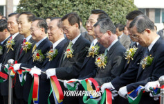  광양만권 경제자유구역청 개청