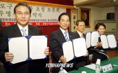 17대총선종로구후보자 투명선거서약식