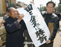 일 2차대전 강제노역 배상판결/YONHAP NO-370 HANM (AP)