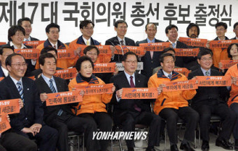 민주노동당 총선후보 출정식