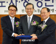  노사정 항만평화 선언식