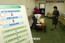 제17대 국회의원 맞을 준비하는 국회 사무처직원들