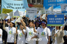 교육환경 수호 결의대회