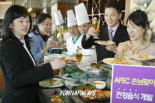 APEC 손님 맞이 요리 개발