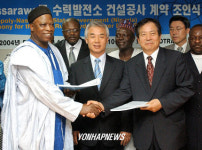 나이지리아 수력발전소 공사수주 조인