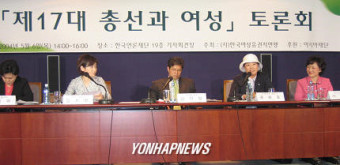 한국여성유권자연맹,'총선과 여성'토론회