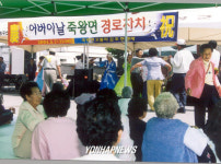 3형제 지역노인 초청 경로잔치