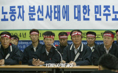  택시노동자 분신 관련 민노총 기자회견
