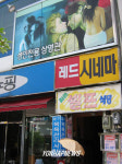 제한상영관 첫 개관