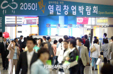 창업 박람회에 몰린 인파