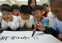 할아버지가 가훈 써줄께