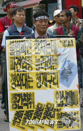 최저임금 인상요구