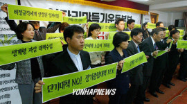 일자리만들기운동본부 출범