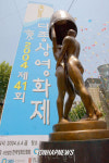 충무로 거리에 세워진 대종상 조형물
