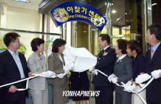 미아미용노유센터 | 경찰청 미아찾기센터 이전 개소식