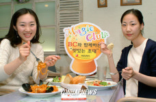 비씨카드 `BC매직클럽 서비스