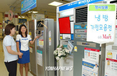 LG마트, 냉방가전 초특가전