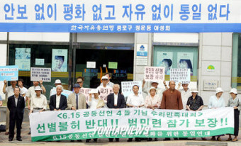 '보수단체 구호' 아래 진보단체