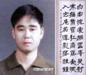 대한민국미술대전 서예대상에 김성덕씨