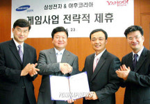 삼성전자, 야후코리아와 전략적 제휴