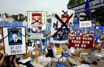 주한미군 감축 반대 시위