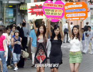 거리로 나선 에로배우들