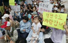 행정수도 반대 연기주민들 집회