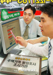 국민銀, 부동산중개소에 대출상담 서비스