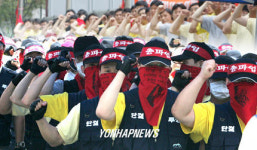 구호 외치는 한미銀 노조