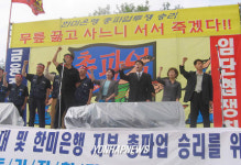 상장폐지안 철회 촉구하는 한미銀 노조