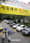 재건축 아파트 단지 입구의 현수막