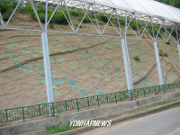 훼손 논란 `알록달록 공룡발자국