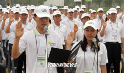 SK 자원봉사단 발대식