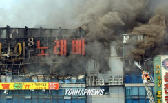 수원 영통 노래주점 화재
