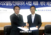 현대상사, 리모델링 사업진출