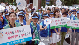 에너지 절약 캠페인