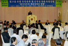 빛고을 포럼 창립총회