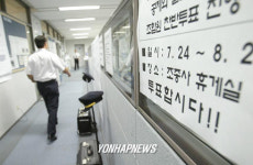 대한항공 조종사 노조 파업할까