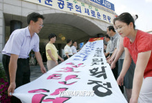 신행정수도 입지확정 축하하는 공주시