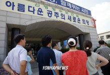 신행정수도 입지확정 축하하는 공주시