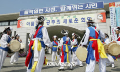 공주시 신행정수도 최종결정 경축행사